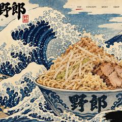 浮世絵風ラーメン店のオリジナルサイト制作