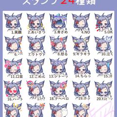スタンプ用イラストを描かせていただきました！