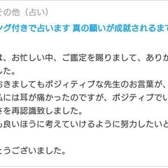 電話相談のご感想