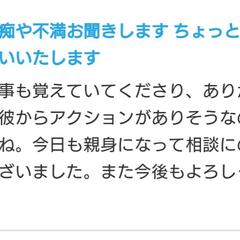 電話相談のご感想