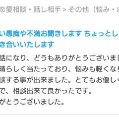 電話相談のご感想