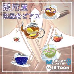 お茶会ピアス