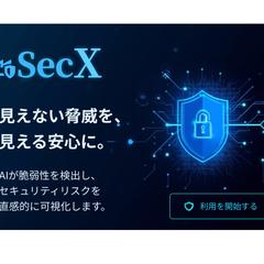 セキュリティソフトウェアのバナー