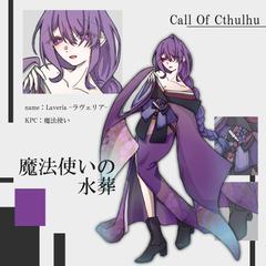 CoC立ち絵+自作ディスプレイ