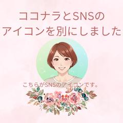 アイコンについて