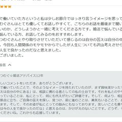 リピーターのお客さまのお声