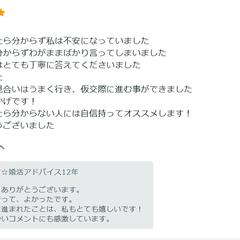 お客さまのお声