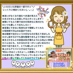 【HSP相談】＼お悩み・適職・恋愛など／思考の整理をお手伝い