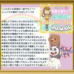 【お悩み総合窓口】☘️笑顔を増やし続けて4900件↑☘️