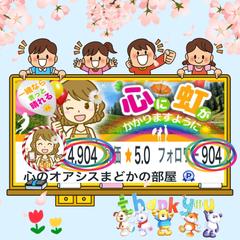 総相談実績4904件＆フォロワー904名様✨️ご縁に感謝☘️