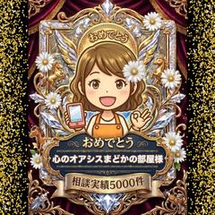 【総相談実績5000件✨️】オスカーお祝い画像ありがとう❗️