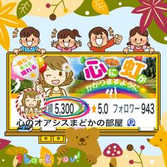 【総相談5300件✨️】ご縁に感謝いたします‪ஐ‬⋆*