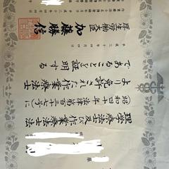 作業療法士免許