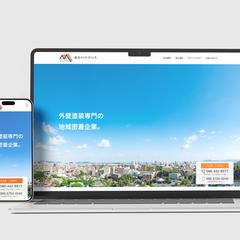 外壁塗装企業のホームページ制作