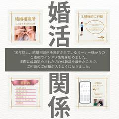 結婚相談所の集客