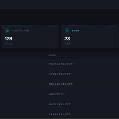 AI HR 選考支援ツール