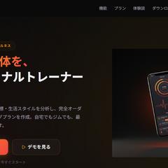 AI ランディングページ自動生成ツール