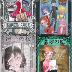 本の表紙のご依頼