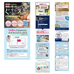 機能性食品の商品ページ用画像制作