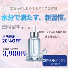 美容液バナー広告デザイン（新規商品訴求）