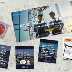 建設会社インスタグラム画像