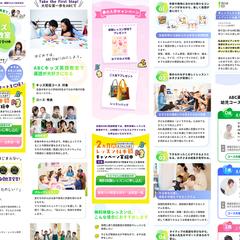 キッズ英語教室LP