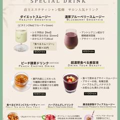 ドリンクメニュー