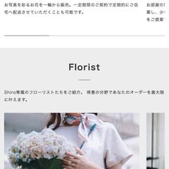 架空のフラワーショップ　スマホ用