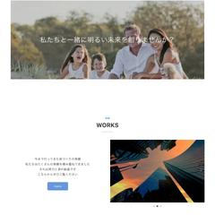 架空のコーポレートサイト