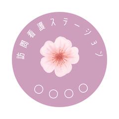 事業所ロゴ