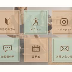 LINEリッチメニュー｜ピラティススタジオ用