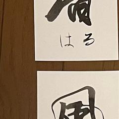 ハガキ作品
