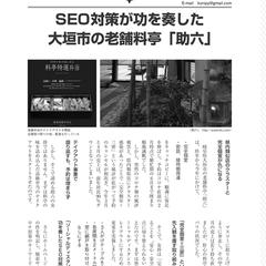 中小企業経営者研究会「近代中小企業」コロナで生き残った会社