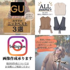 Instagram画像作成承ります