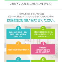 転職サイトのLP