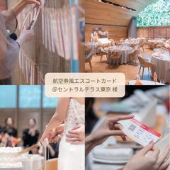結婚式での実例（お客様からのお写真）
