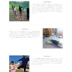 ヨガ教室のホームページ作成