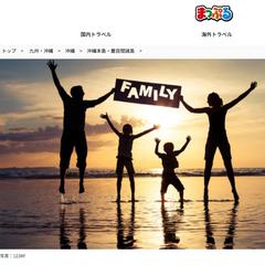 昭文社「まっぷるトラベルガイド」に複数執筆