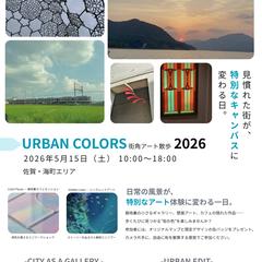 アートイベントのチラシ