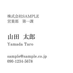 シンプルで余白を活かした名刺作成できます