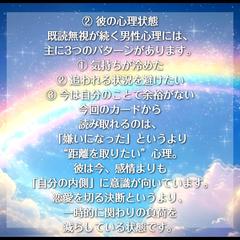 既読無視が続く彼の本音と今後の可能性②