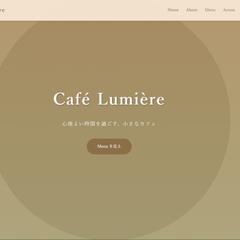 飲食店向けホームページサンプル