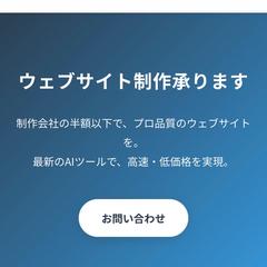ウェブ制作ポートフォリオサイト