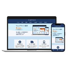 たくみクリエイトウェブサイト制作