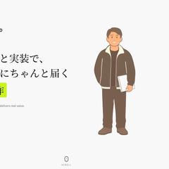 Web制作ポートフォリオ
