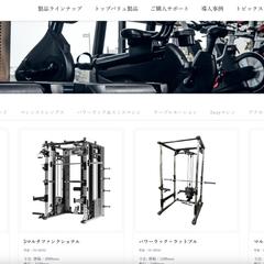 トレーニング機器発売ECリニューアル