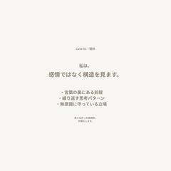 ・前提構造レポート サンプル（4/4）