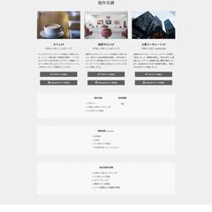 LPコーディング（HTML/CSS・レスポンシブ対応）