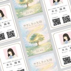 心理カウンセラー様の出版記念の名刺制作
