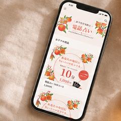 STORES背景画像・商品画像制作